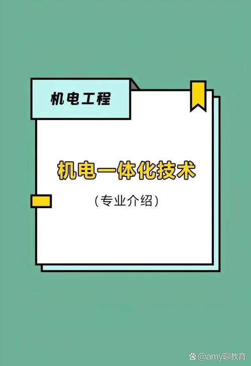 你知道中专机电一体化技术专业主要学什么吗?